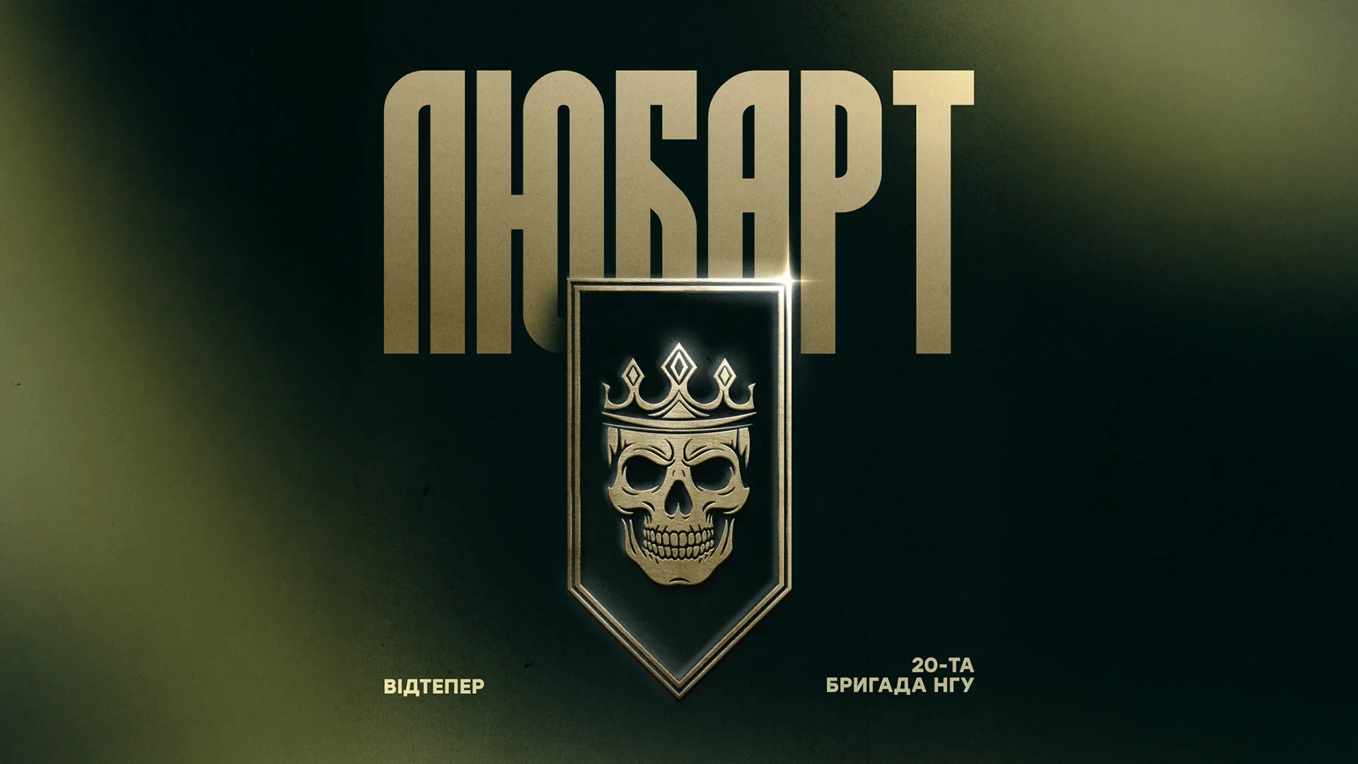 любарт
