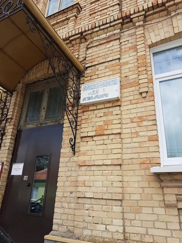 Стоматологічна клініка «+32 перлини»