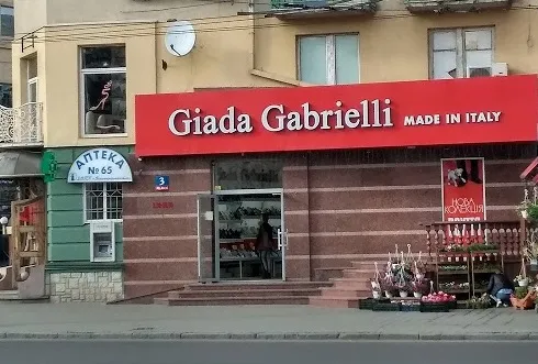 Магазин "Giada Gabrielli" ("Джада Габріеллі")