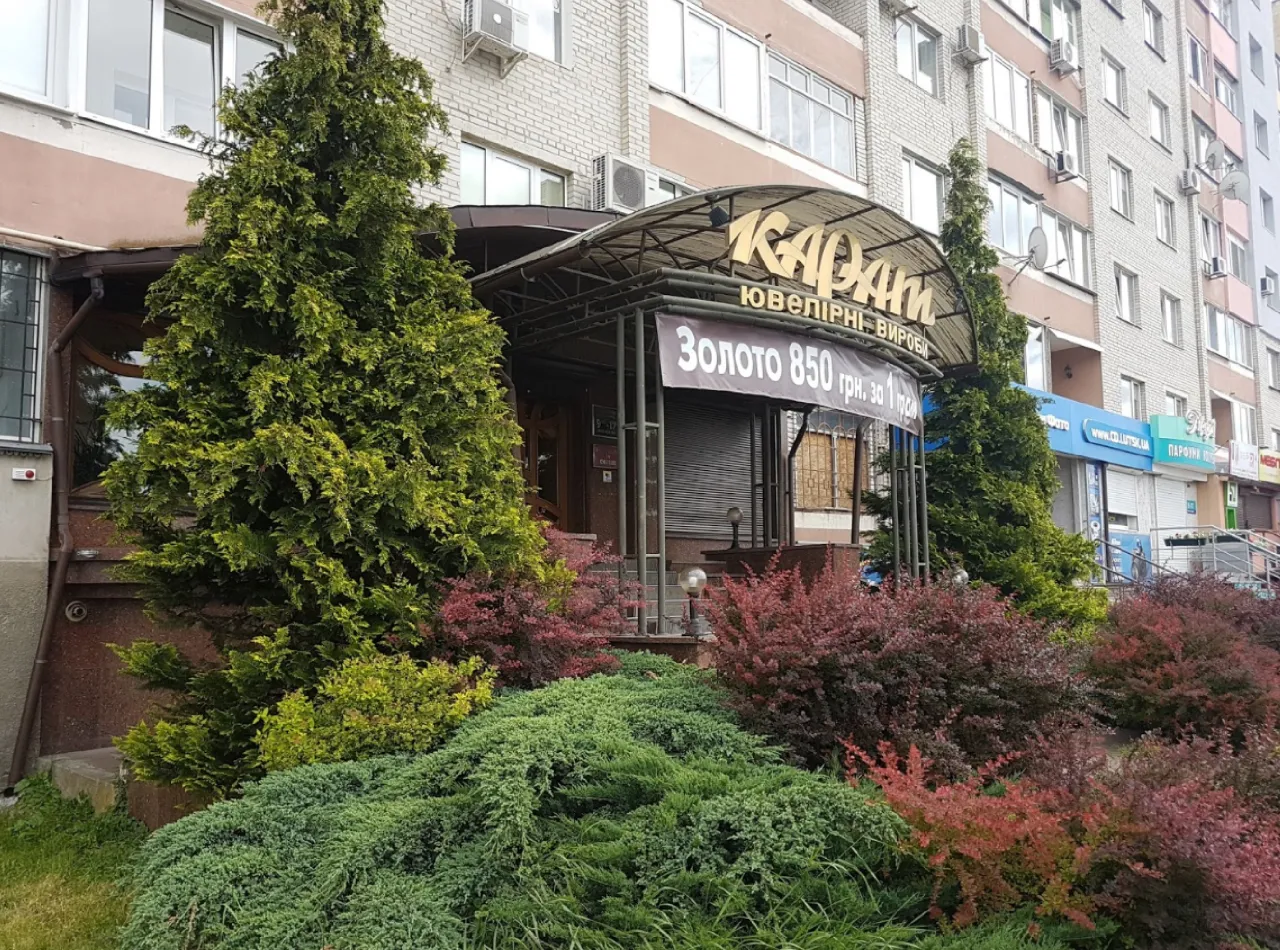 Магазин "Карат"