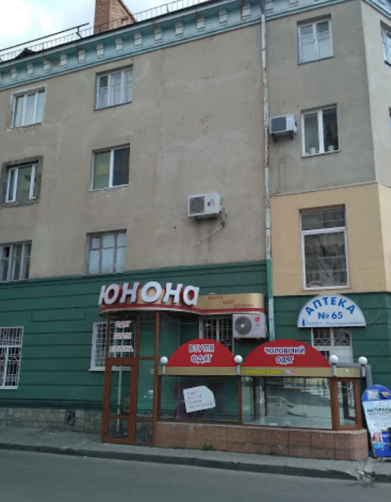 Магазин "Юнона"