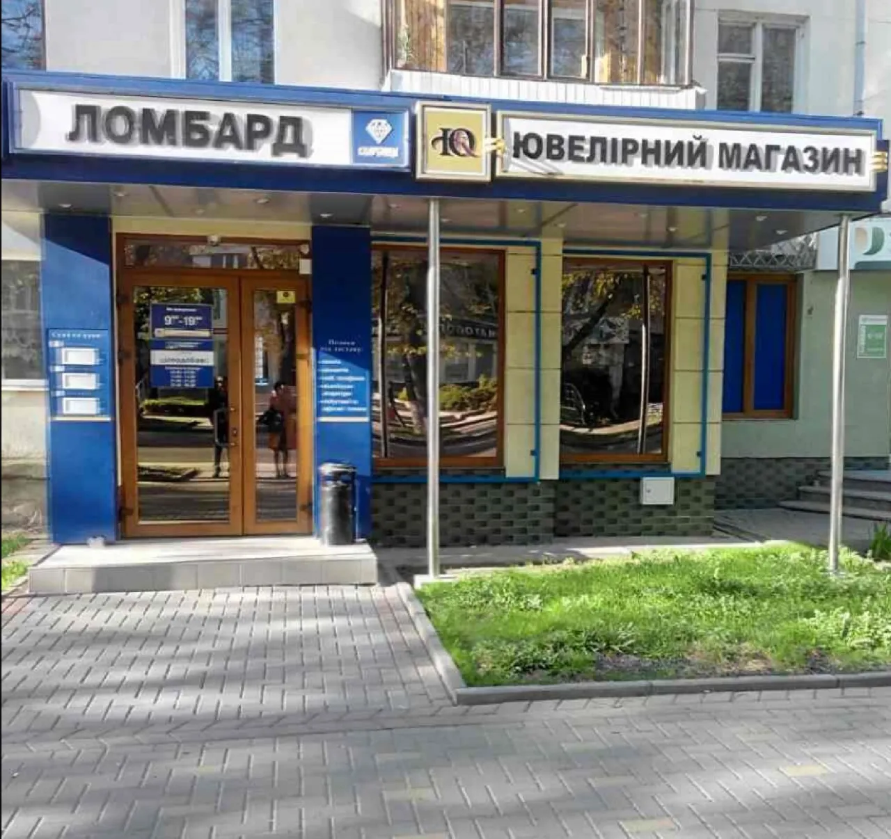 Магазин "Ювелірна Карта"