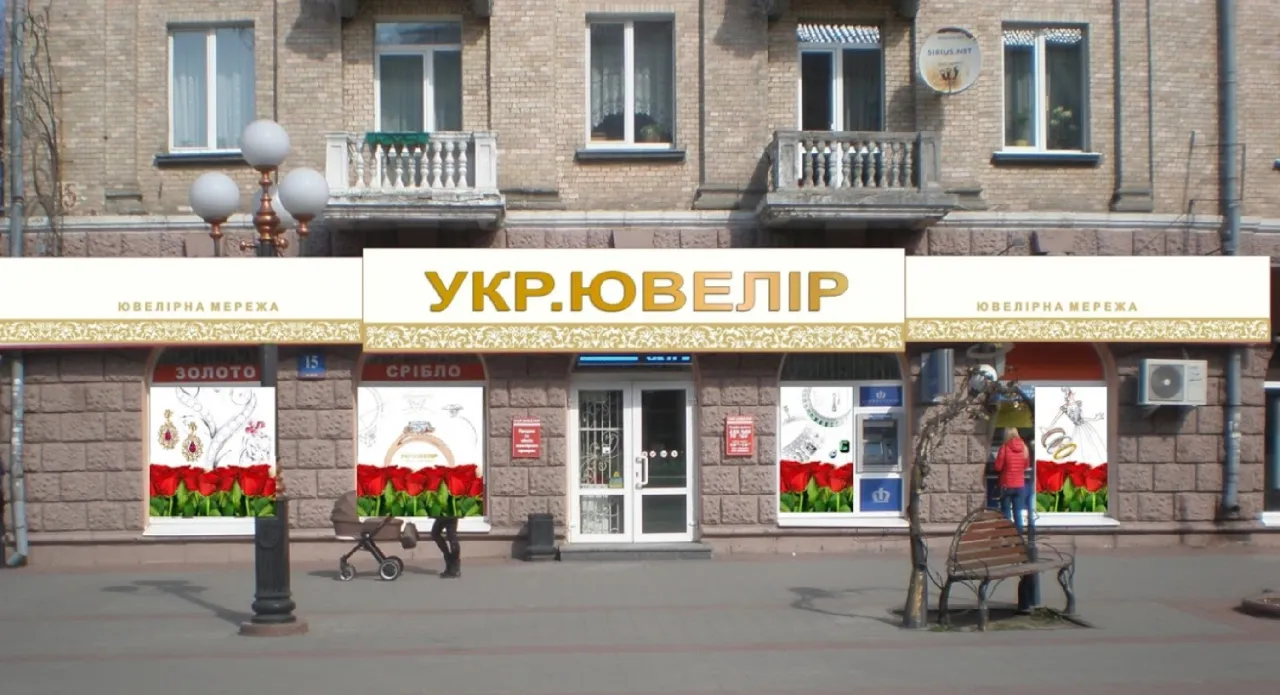 Укр. Ювелір, ювелірні центри