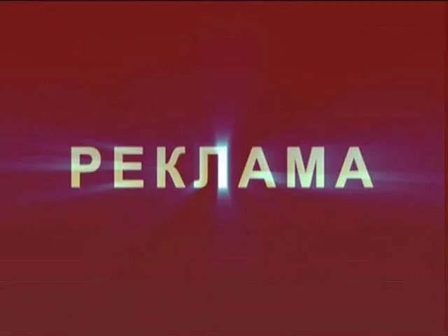 «Реклама-Ексклюзив»