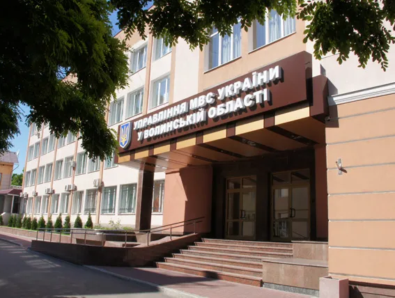 УМВС України у Волинській області