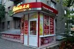 Салон краси "Наталя"
