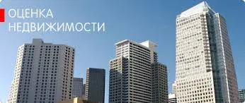 Експертна оцінка майна ТОВ "Луцьк Дім Сервіс"