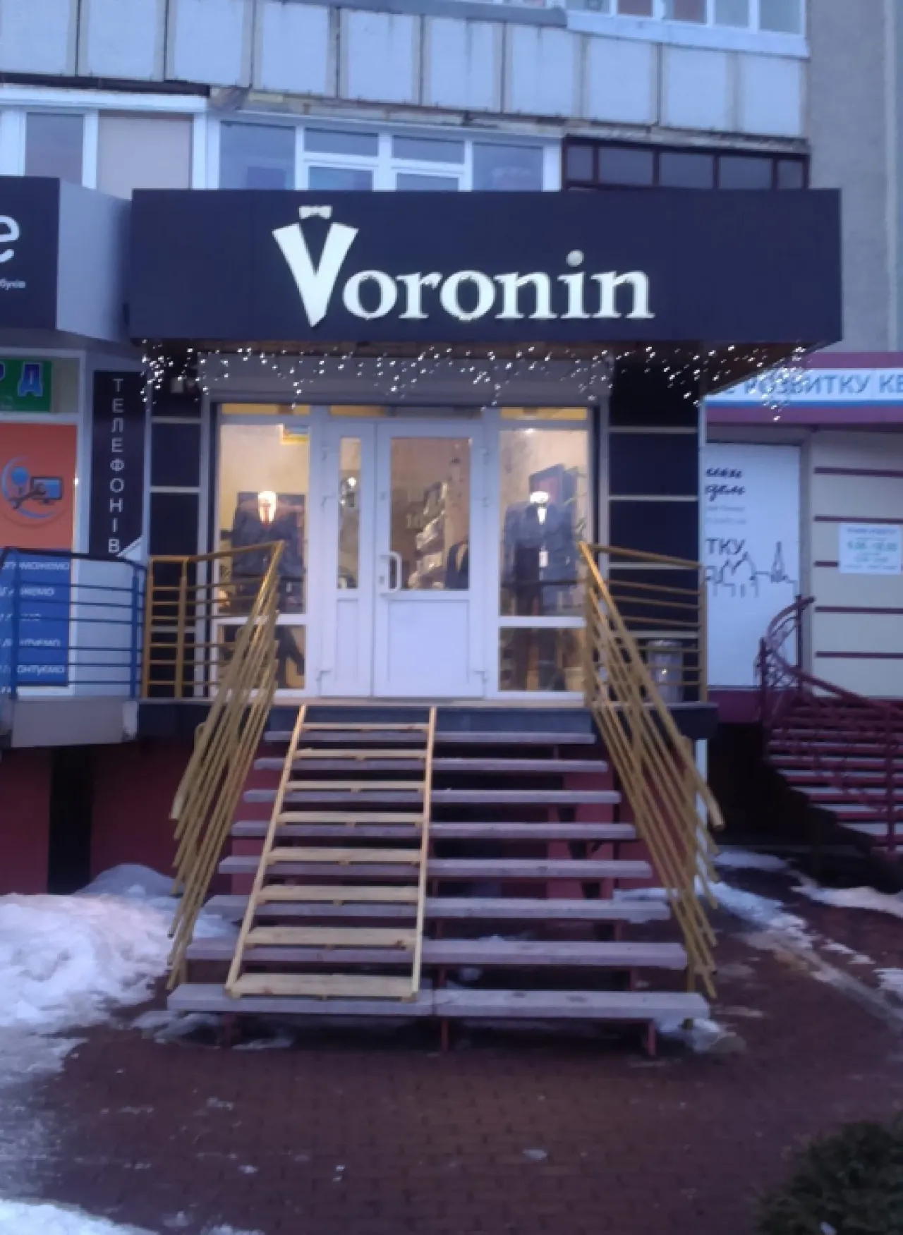 Магазин "Voronin" ("Воронін")