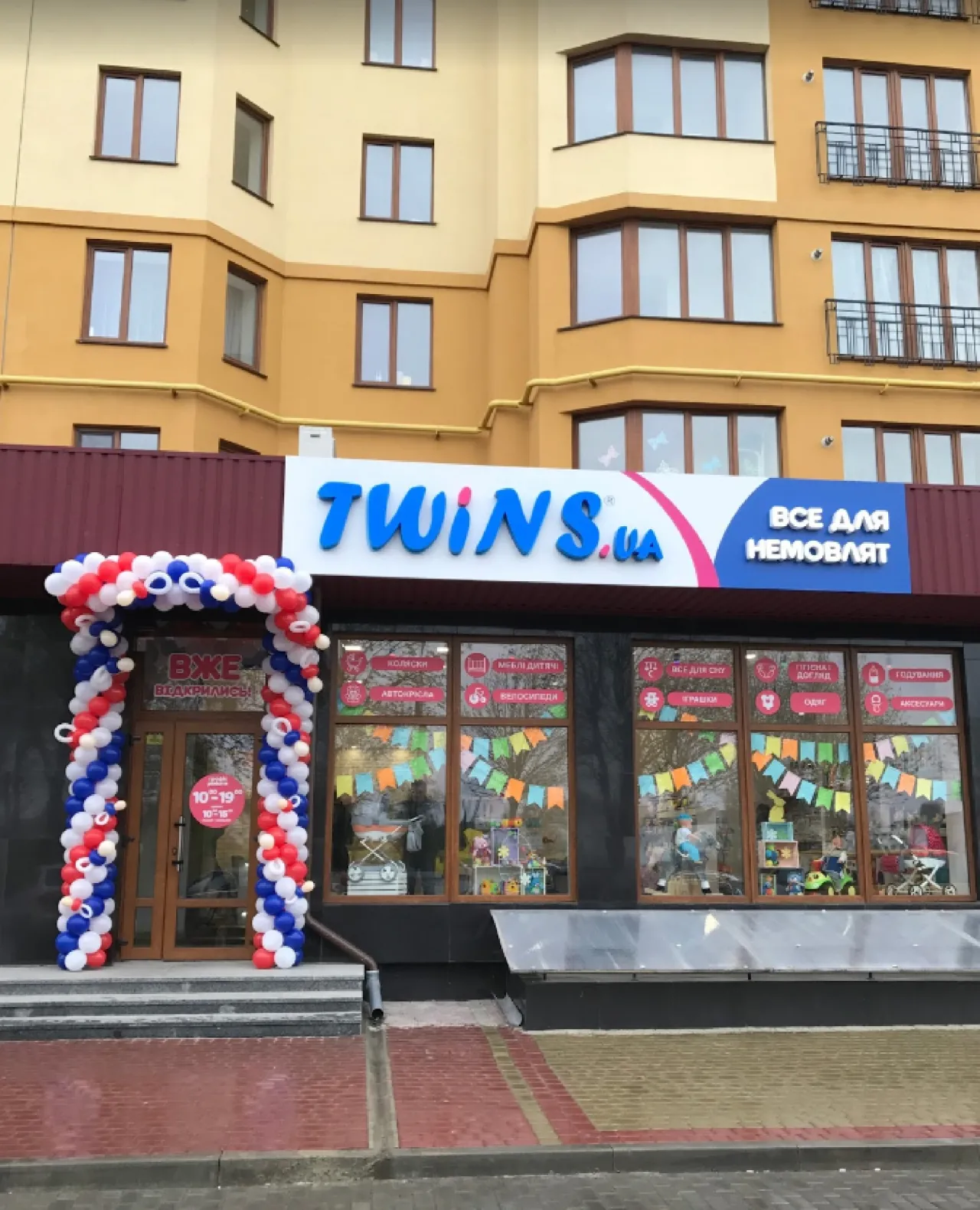 Магазин "Twins" ("Твінс")