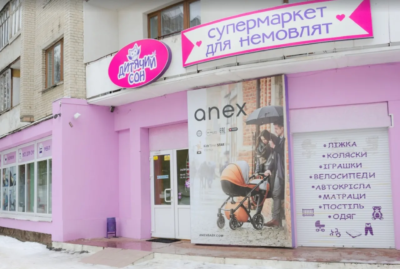 Магазин "Дитячий сон"