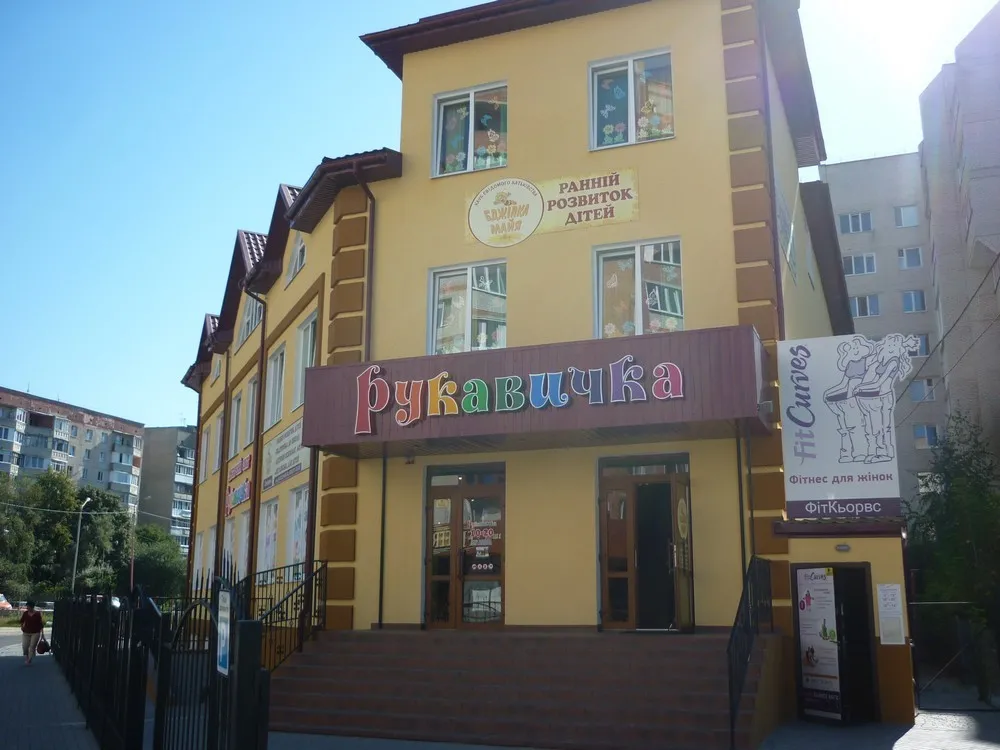 Магазин "Рукавичка"
