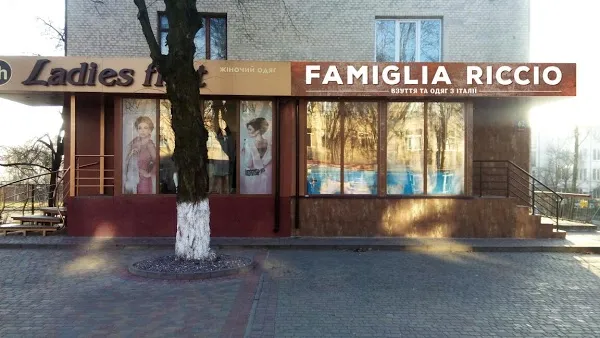 Магазин "Famiglia Riccio" ("Фамілія Річчо")