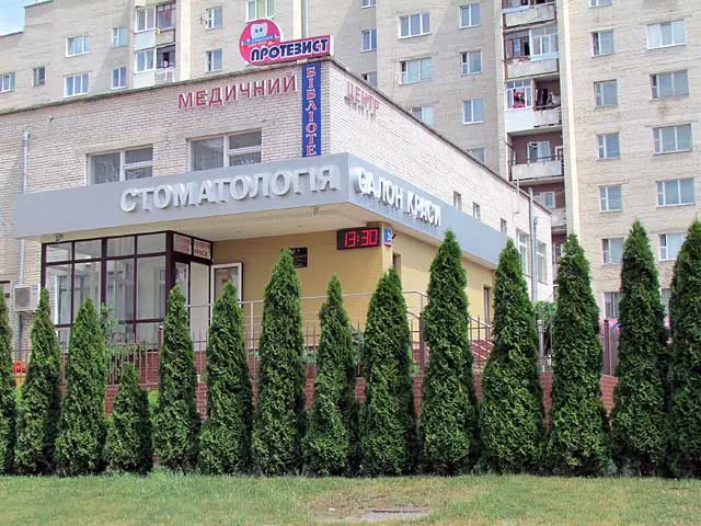 Медичний центр "Протезист"