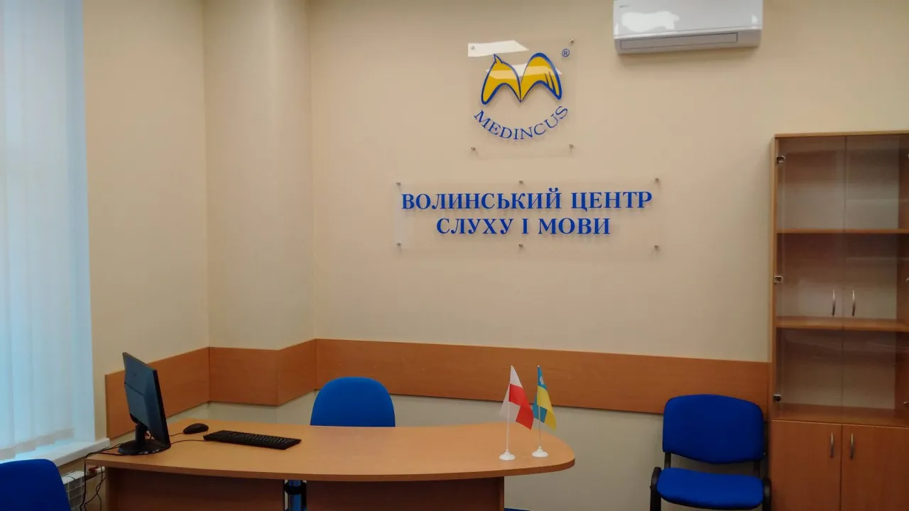 Волинський Центр Слуху і Мови "Medincus" ("Медінкус")