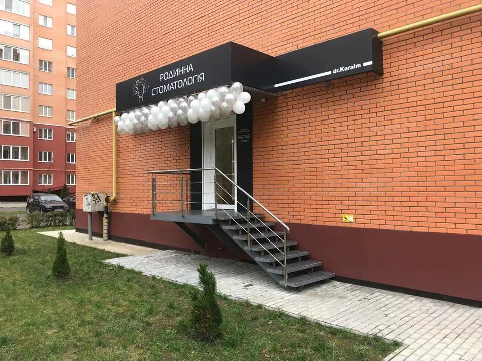 Стоматологічна клініка "Родинна стоматологія dr. Karaim"