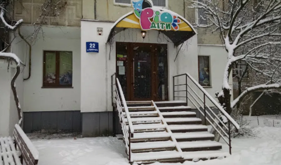 Магазин "Ріо діти"