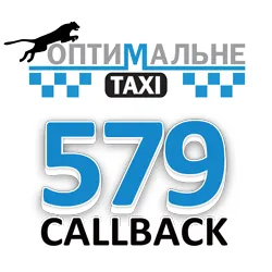 Таксі Оптимальне-579