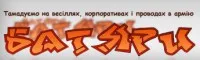 Організація свят «Батяри»