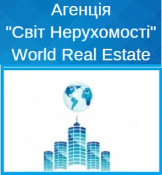 Агенція" Світ Нерухомості"