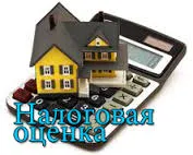 Експертна оцінка майна ТОВ "Луцьк Дім Сервіс"