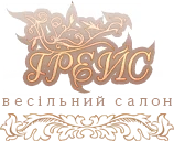 Весільний магазин "Grace" ("Грейс")