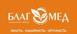 Медичний центр "Благомед"