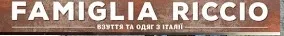 Магазин "Famiglia Riccio" ("Фамілія Річчо")