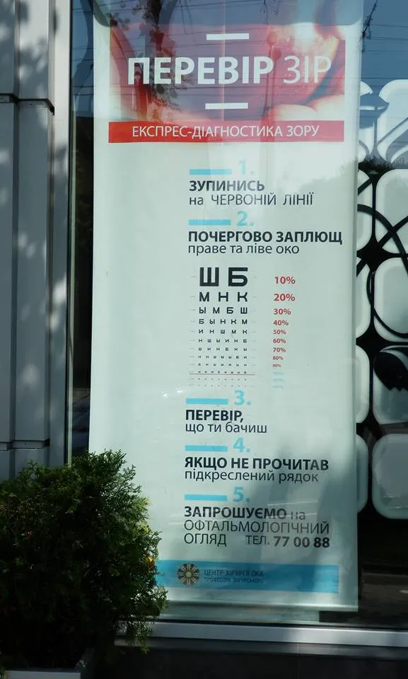 Центр хірургії ока — фото 6