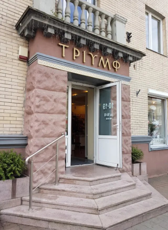 Магазин "Тріумф" — фото 2
