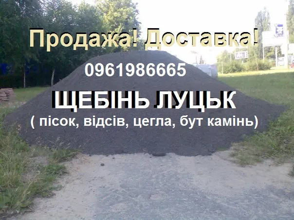 Вантажне Таксі Луцьк — фото 1
