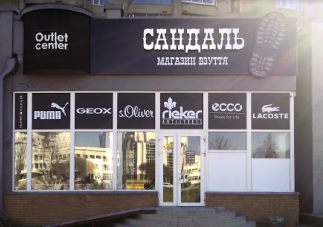 Магазин "Sandals outlet center" ("Сандаль аутлет центр") — фото 8