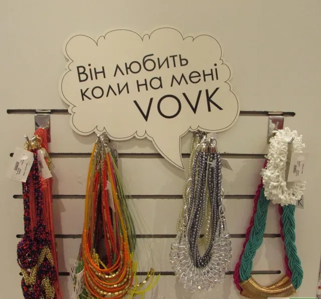 Магазин "VOVK" ("ВОВК") — фото 11