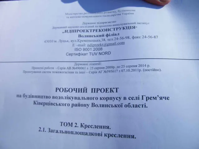 На Волині представили робочий проект по спорудженню водолікувального комплексу (Фоторепортаж) — фото 4