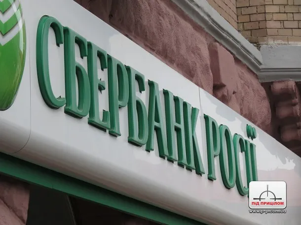 На Волині сьогодні пікетували відділення російських банків (Фоторепортаж) + (Відео) — фото 2