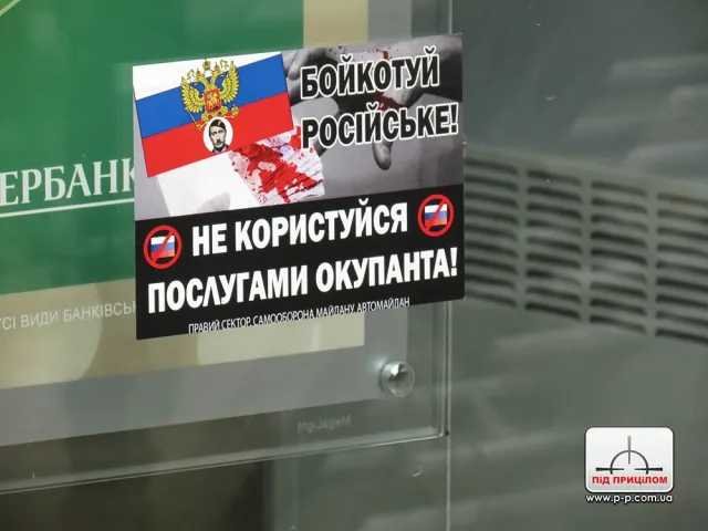 На Волині сьогодні пікетували відділення російських банків (Фоторепортаж) + (Відео) — фото 4