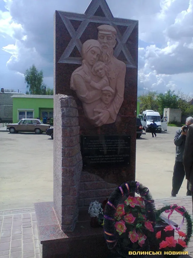 На Волині урочисто відкрили пам’ятник жертвам Голокосту (Фоторепортаж) — фото 6
