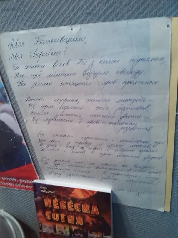 У Луцьку - виставка, присвячена героям, що загинули на Майдані і в зоні АТО (ФОТО) — фото 1