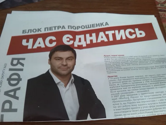 У волинському виші студентам пропонують "таємно" роботу у штабі одного із кандидатів у нардепи (ФОТОФАКТ) — фото 3