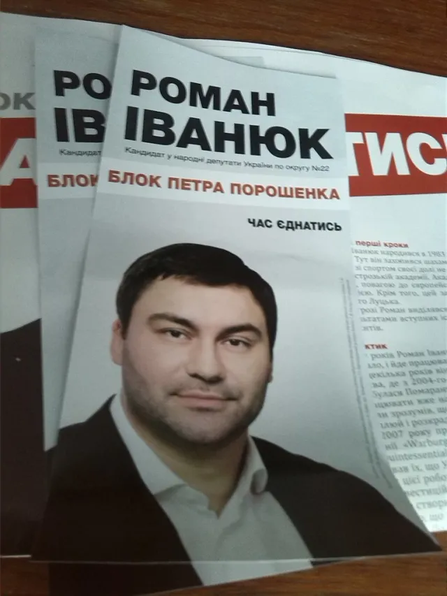 У волинському виші студентам пропонують "таємно" роботу у штабі одного із кандидатів у нардепи (ФОТОФАКТ) — фото 4