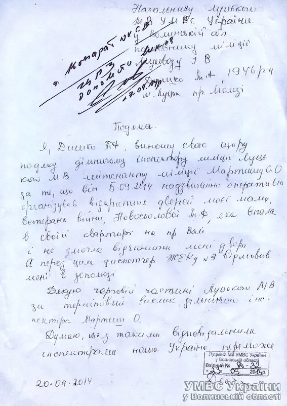 Луцький міліціонер врятував життя пенсіонерці — фото 2