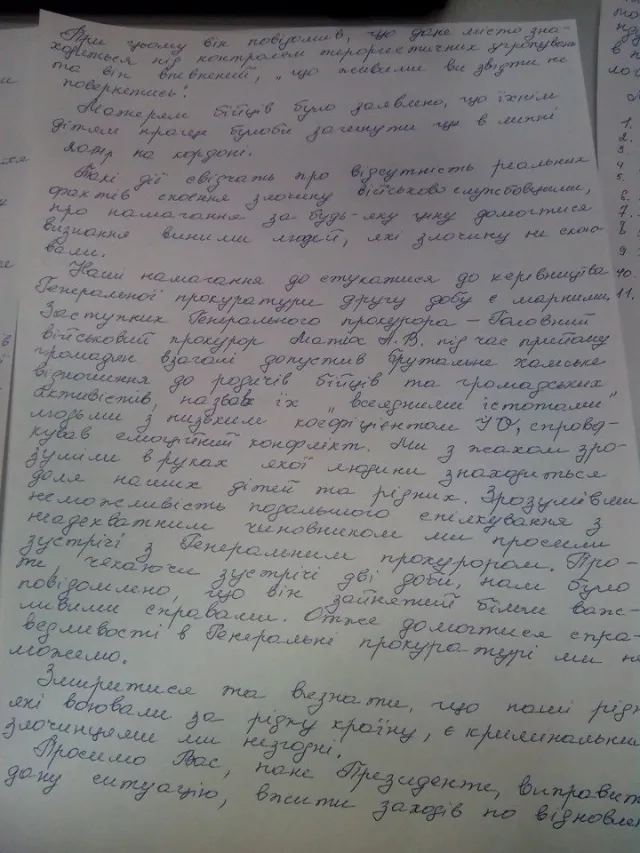 Рідні бійців 51-ї голодують під ГПУ. Написали звернення до Порошенка (ОНОВЛЕНО) — фото 1