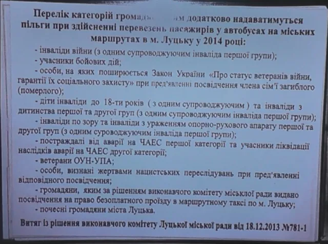 Чому маршрутки возять не усіх пільговиків? (Відео) — фото 1