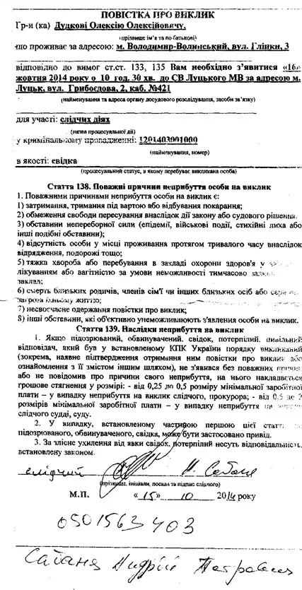 Волинянин заявляє, що луцькі правоохоронці «віджали» у нього авто (Відео) — фото 1