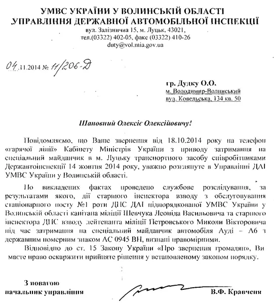 Волинянин заявляє, що луцькі правоохоронці «віджали» у нього авто (Відео) — фото 2
