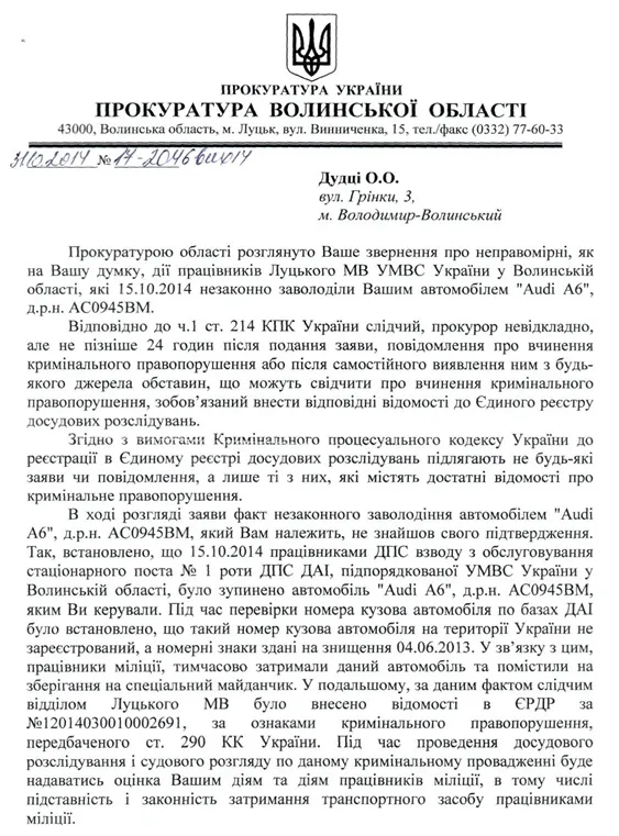Волинянин заявляє, що луцькі правоохоронці «віджали» у нього авто (Відео) — фото 3
