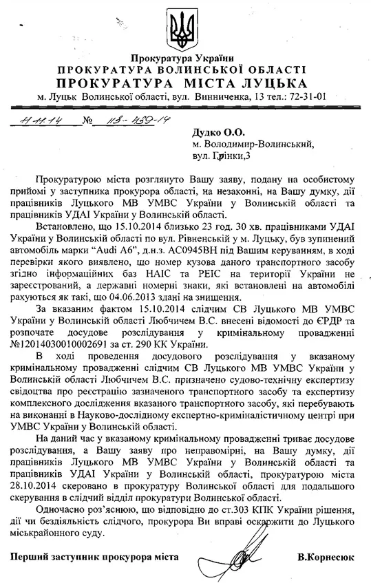 Волинянин заявляє, що луцькі правоохоронці «віджали» у нього авто (Відео) — фото 4