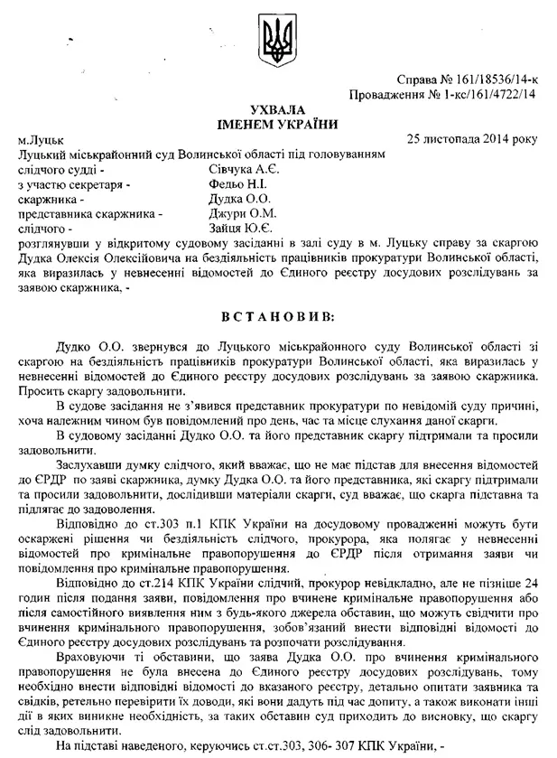Волинянин заявляє, що луцькі правоохоронці «віджали» у нього авто (Відео) — фото 5