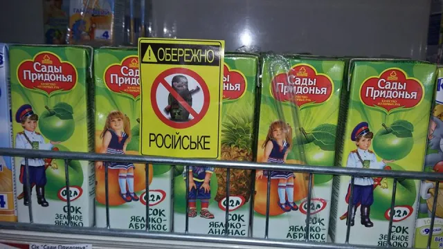 В супермаркеті Луцька російську продукцію видають за українську (фото) — фото 1