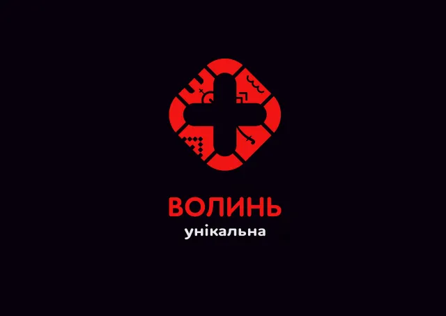 Обрано туристичний логотип Волині — фото 3