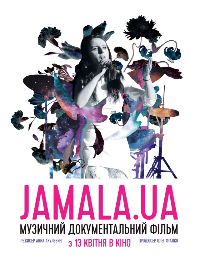 Кінопрем’єри тижня: «Форсаж 8» та Jamala.UA — фото 1